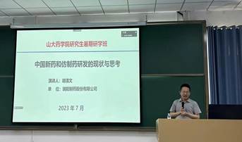 2023年伟德国际victor1946研究生暑期公司-系列报道八