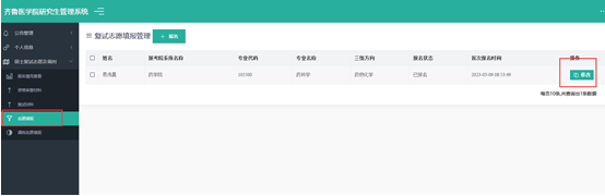 http://qlyxjxgl.sdu.edu.cn/__local/4/D8/F6/E7B3C3B8F4F20A2EEFDDB66DF30_610348E4_5C1B.png