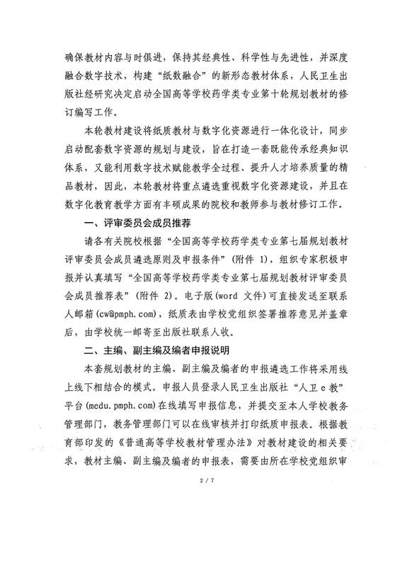 https://medu.pmph.com/pmpheep/image/69c9e992a770ccc912f4ada2