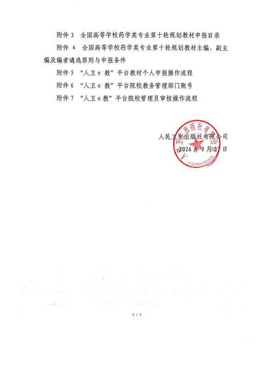 https://medu.pmph.com/pmpheep/image/69c9e9a3a770ccc912f4adb5