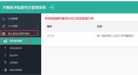 http://qlyxjxgl.sdu.edu.cn/__local/2/4F/F7/6AAEA5EE770B823A496A6C1380D_D995F027_827A.png